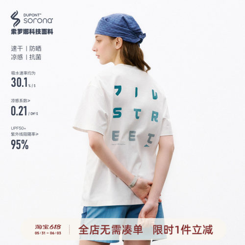 714streetLOGO文字印花速干短袖