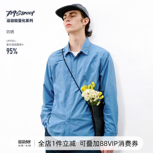 714street轻薄防晒长袖衬衫