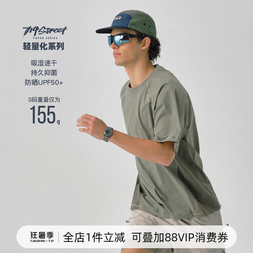 714street四面弹拼接短袖T恤