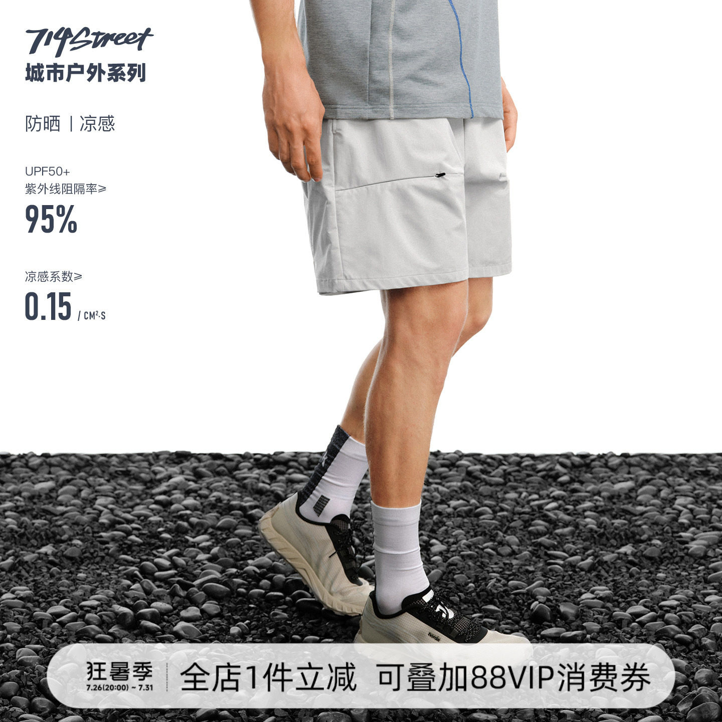 714street户外防晒凉感登山运动短裤男款2026夏季轻薄口袋五分裤 - 实物图