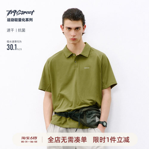714street明线插肩袖POLO