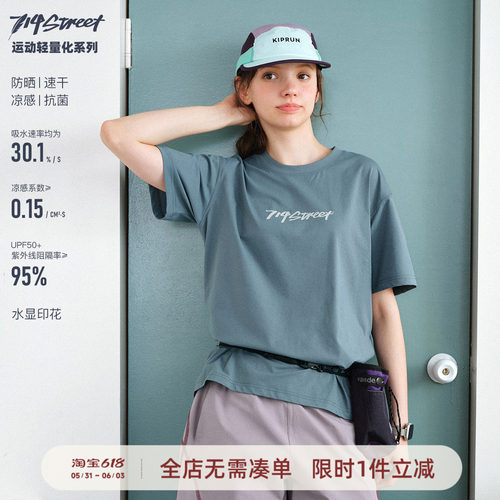 714street水显口号印花速干短袖