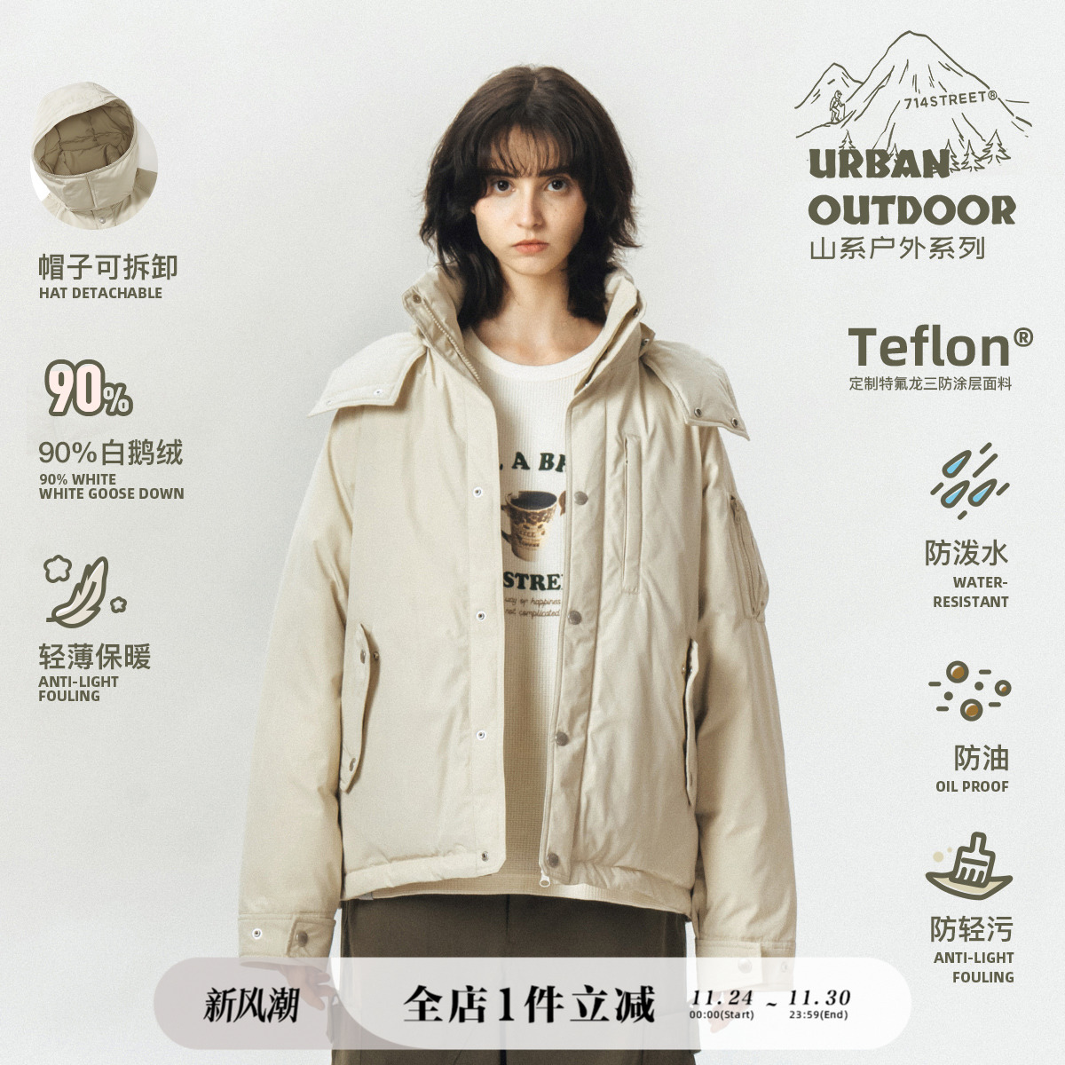 连帽可拆卸羽绒服714street