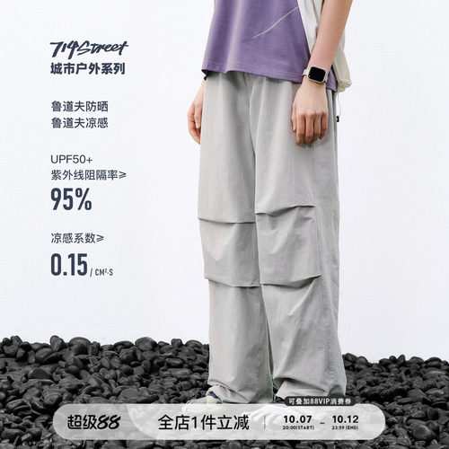 714street廓形伞兵长裤