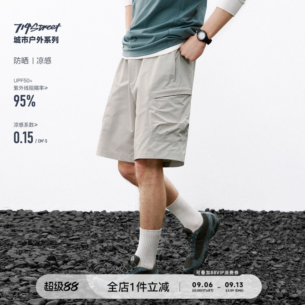 714street凉感防晒运动短裤男2026夏季立体侧袋工装裤直筒休闲裤