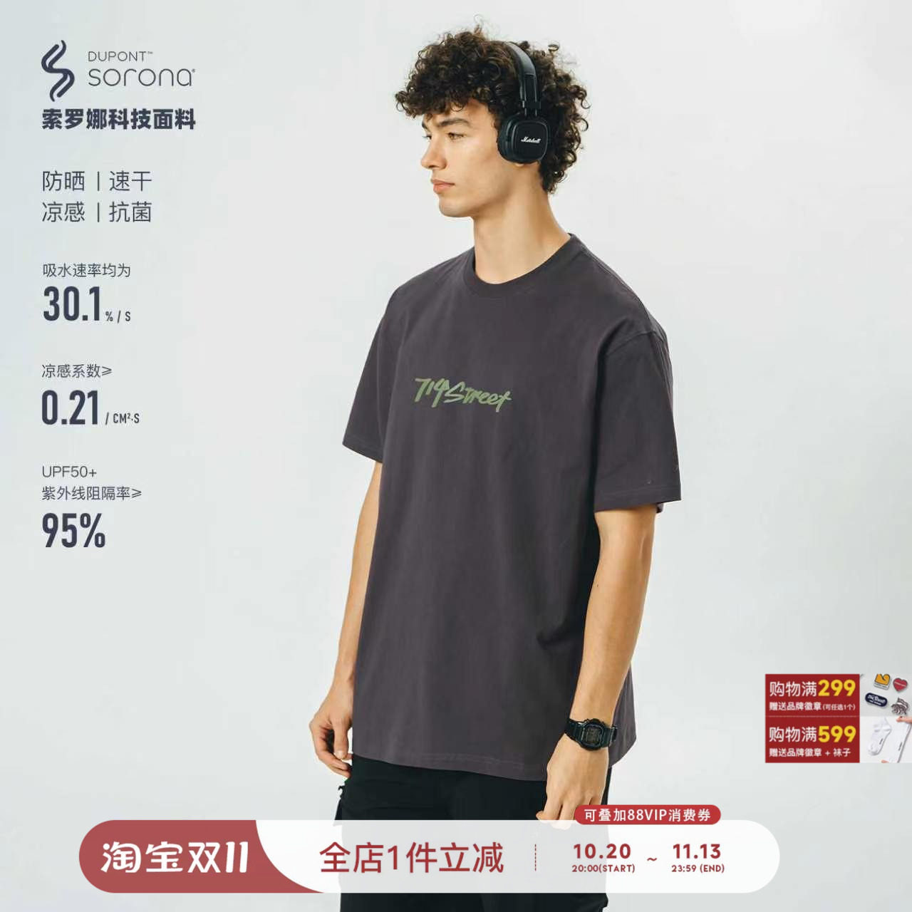 【凉感速干】714street防晒索罗娜印花短袖T恤男女半袖体恤情侣装