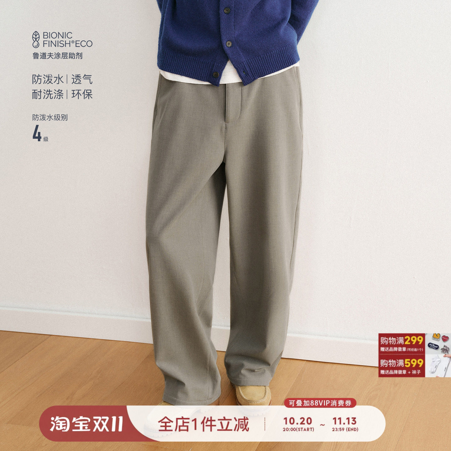 714street冬季松弛感TR混纺软壳直筒暖绒长裤男防泼水抗皱休闲裤