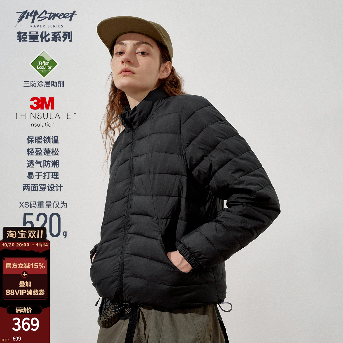 714street轻薄两面穿立领棉服