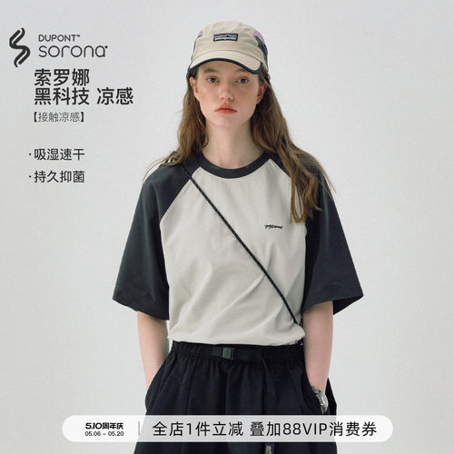 714street珠地索罗娜短袖T恤
