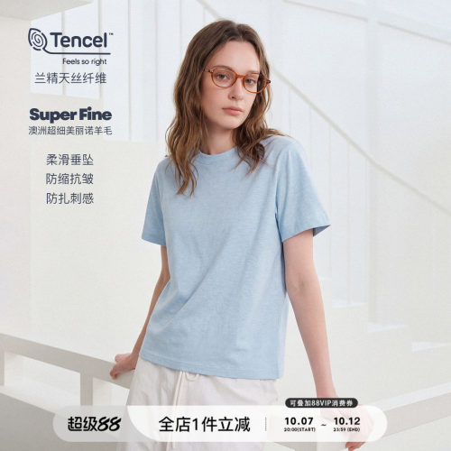 兰精天丝美丽诺羊毛混纺短袖T恤