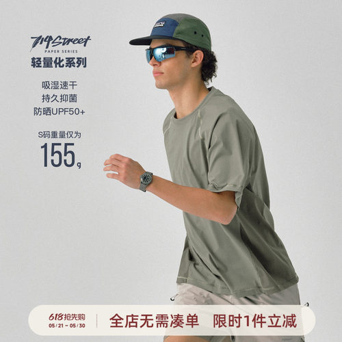 714street四面弹拼接短袖T恤