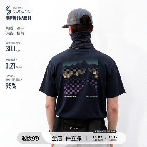 714street波点山峰印花短袖