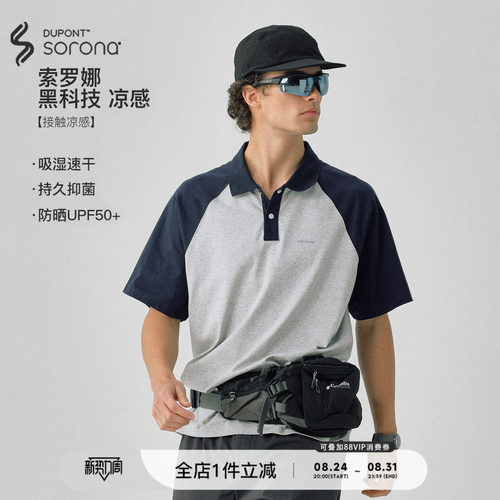714street撞色插肩索罗娜POLO衫