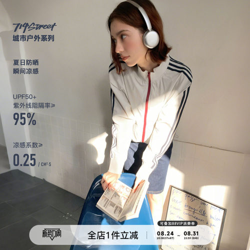 714street女版条纹撞色夹克