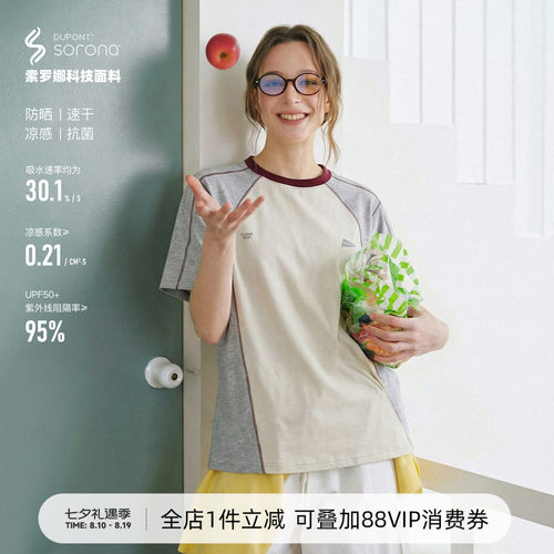 714street撞色线休闲短袖