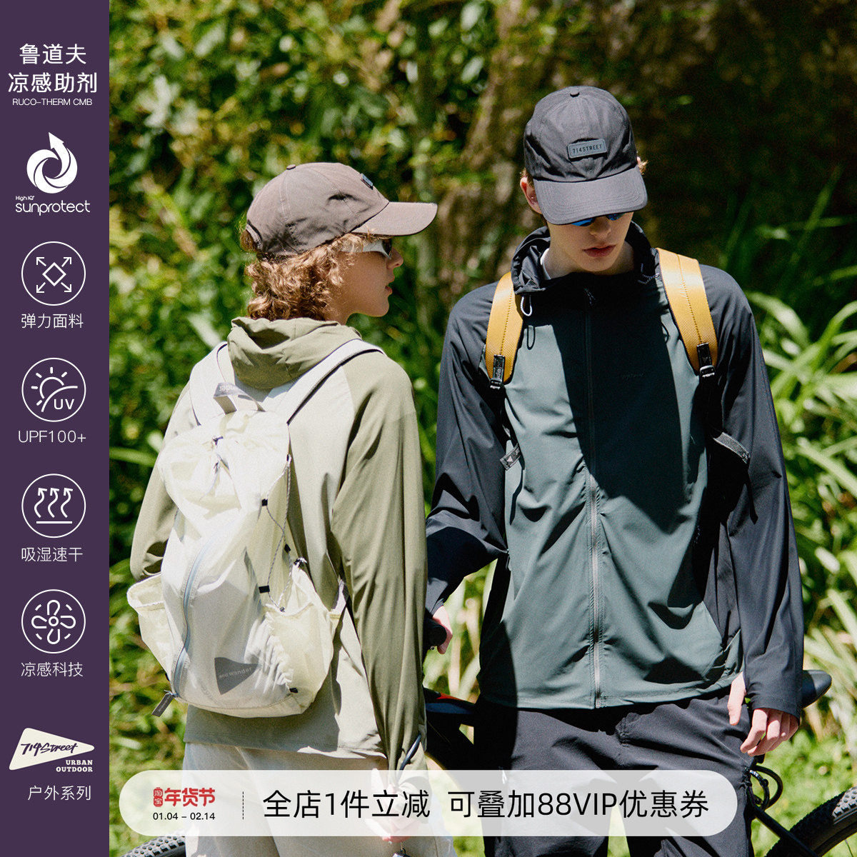 714street UPF50拼接弹力防晒服男2024scotchgard速干户外夹克女,男装,时尚防晒服,淘宝优惠券,粉丝福利购,淘宝优惠卷