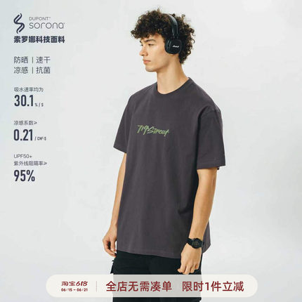 【凉感速干】714street防晒索罗娜印花短袖T恤男女半袖体恤情侣装