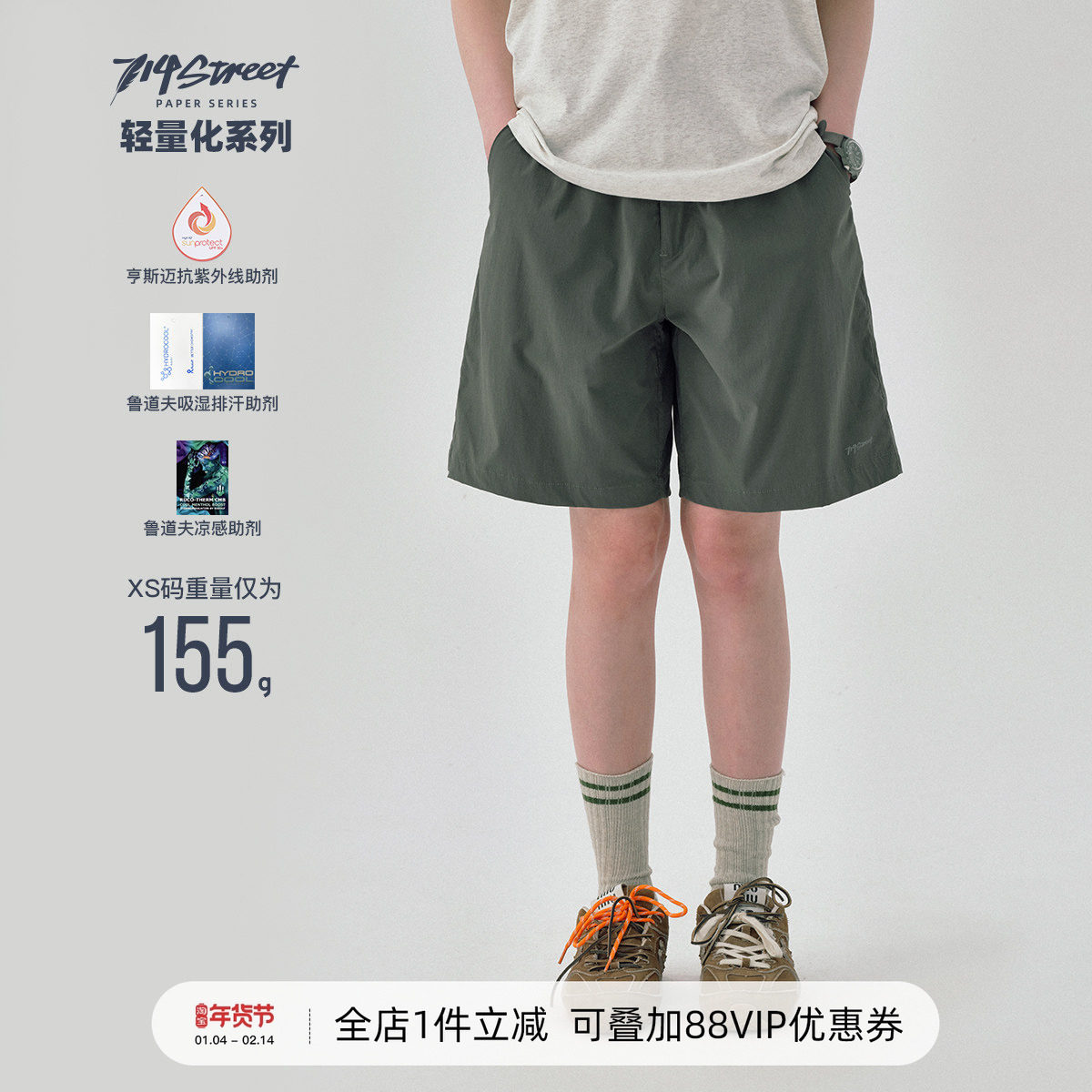 轻量化系列714street凉感轻薄透气运动短裤男夏装防晒速干休闲裤,男装,休闲裤,淘宝优惠券,粉丝福利购,淘宝优惠卷