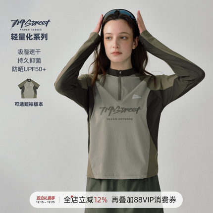 轻量化系列714street夏季速干透气冰丝凉感长袖T恤男防晒衣骑行服