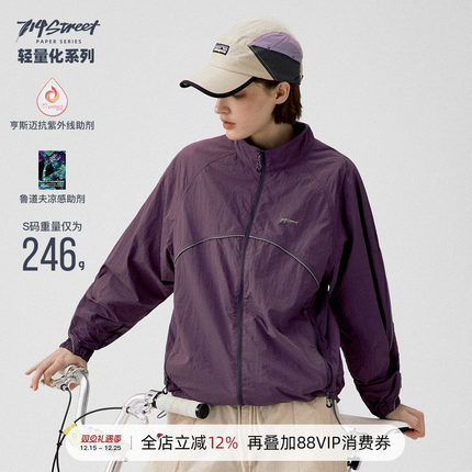 714street春季2025立领骑行凉感轻薄夹克速干透气防晒运动外套男