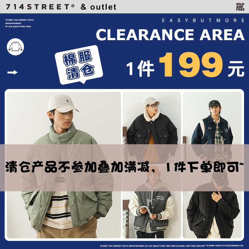 【棉服清仓199元】714street秋冬外套男款加绒保暖上衣日系棉服潮