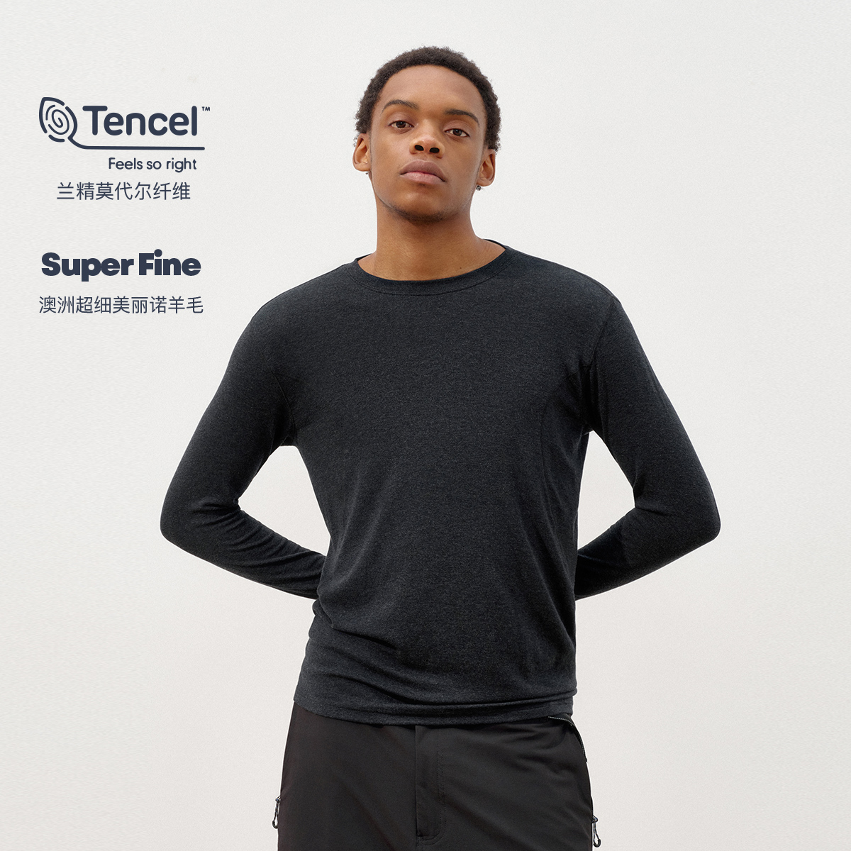 714street美利奴羊毛打底长袖T恤