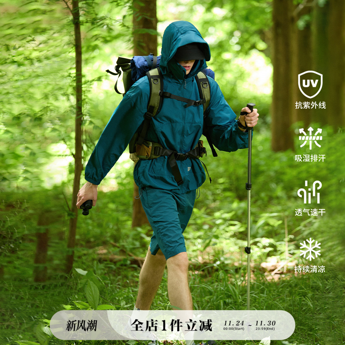 防晒服冲锋衣714street