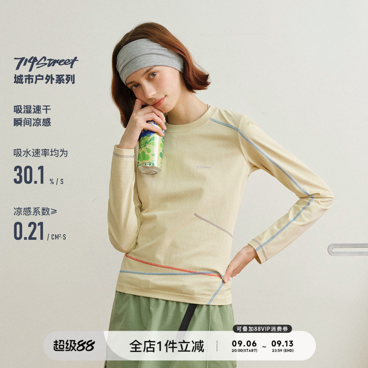 714street户外吸湿凉感长袖T恤女2026春季修身运动撞色速干骑行服