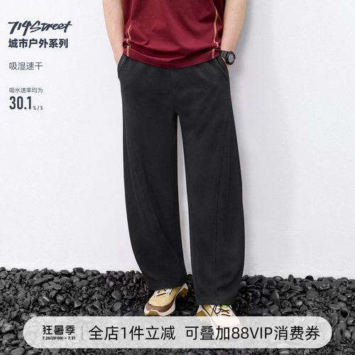 714street华夫格休闲弯刀长裤