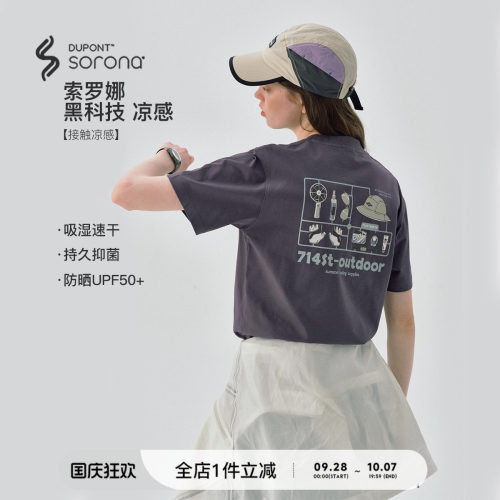 714street户外前后印花短袖T恤