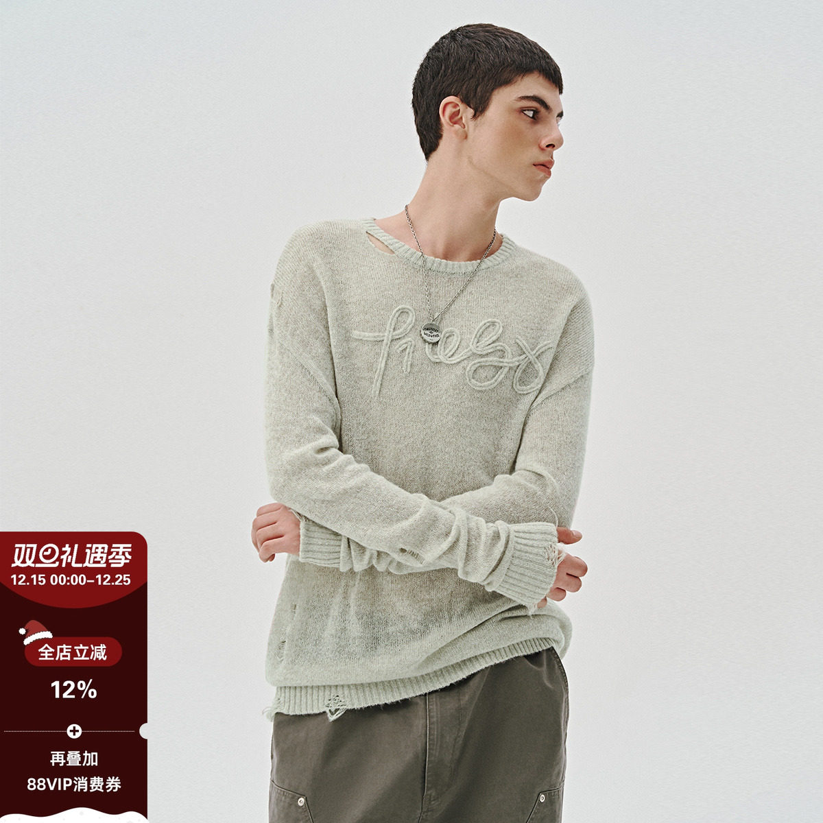 714street文字破坏毛衣