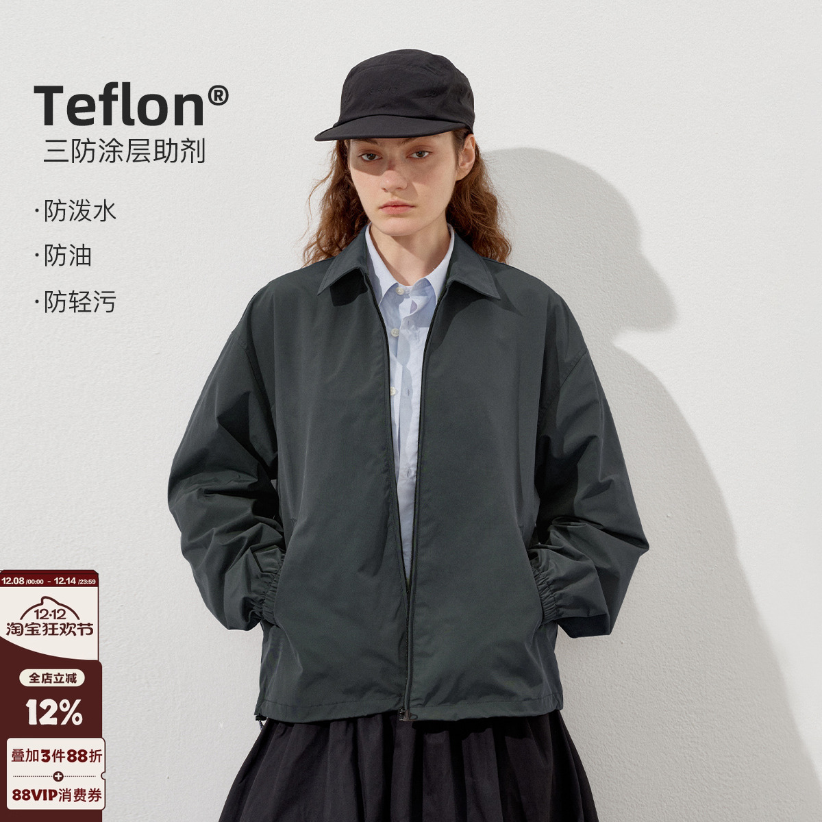 714street防泼水教练夹克