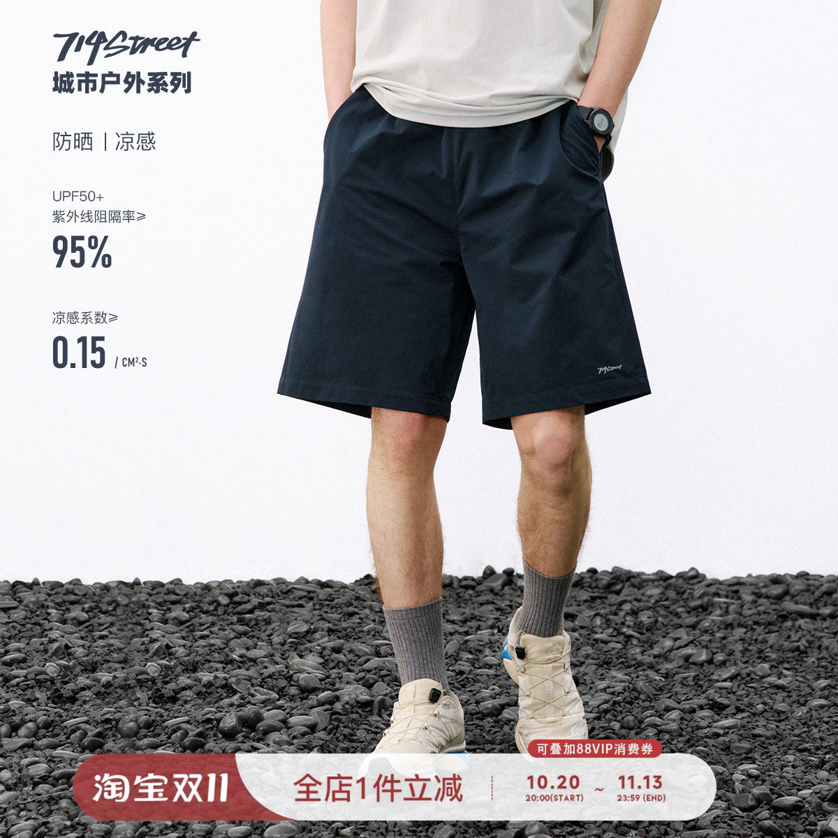 714street户外四面弹抗皱运动短裤男2026夏季防晒凉感宽松五分裤