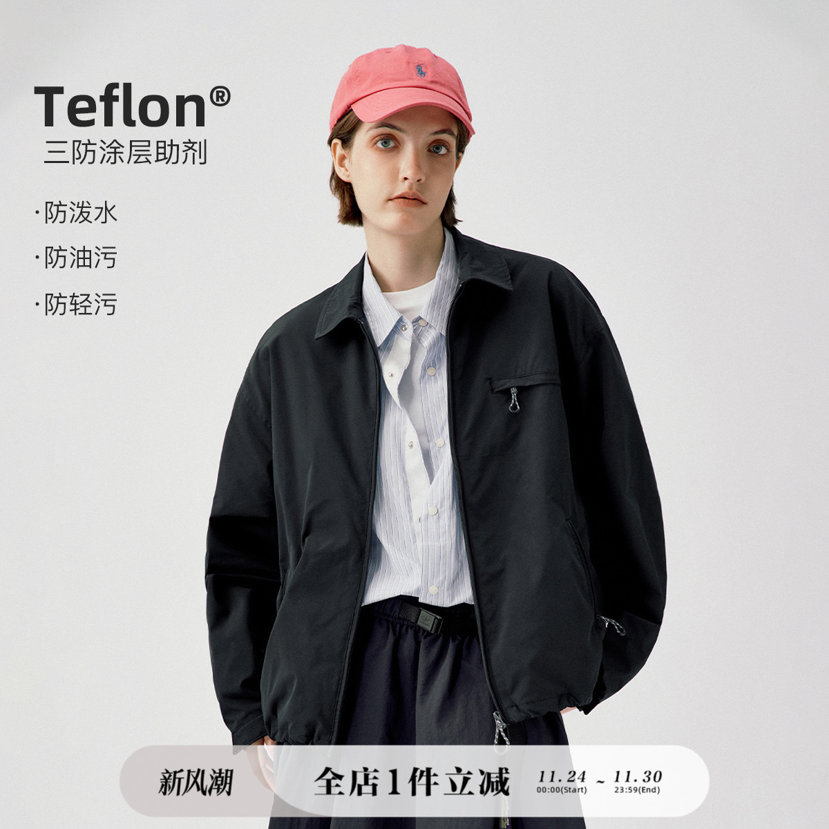 714street防泼水底特律夹克