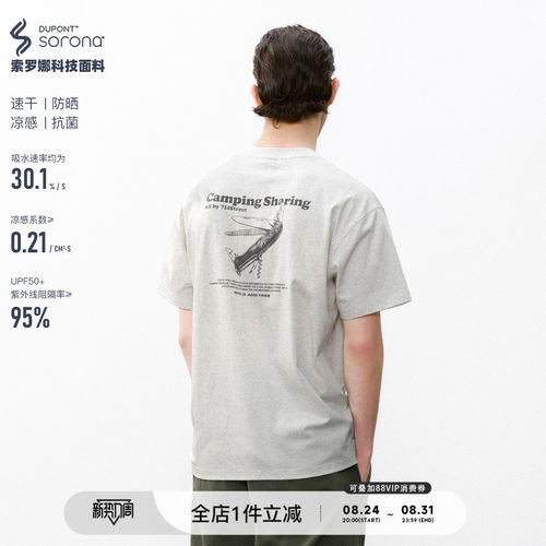 714street新户外手绘印花短袖