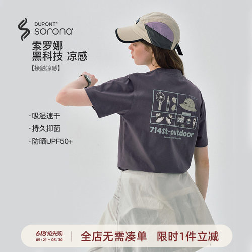 714street户外前后印花短袖T恤