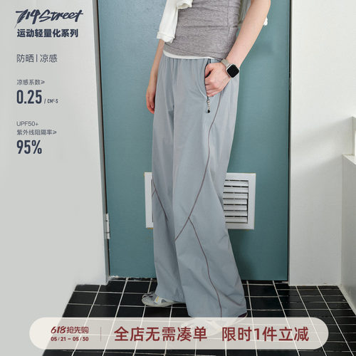 714street辑明线速干长裤