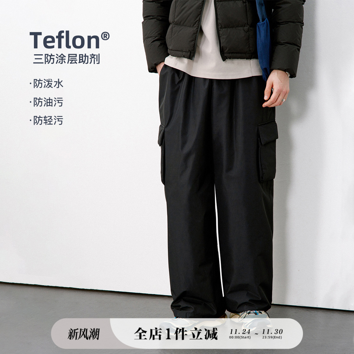 714street特氟龙羽绒裤