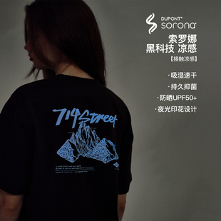 山峰夜光印花防晒衣 新款 714street速干透气户外凉感短袖 T恤男夏季