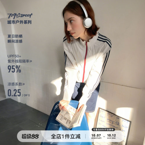 714street女版条纹撞色夹克