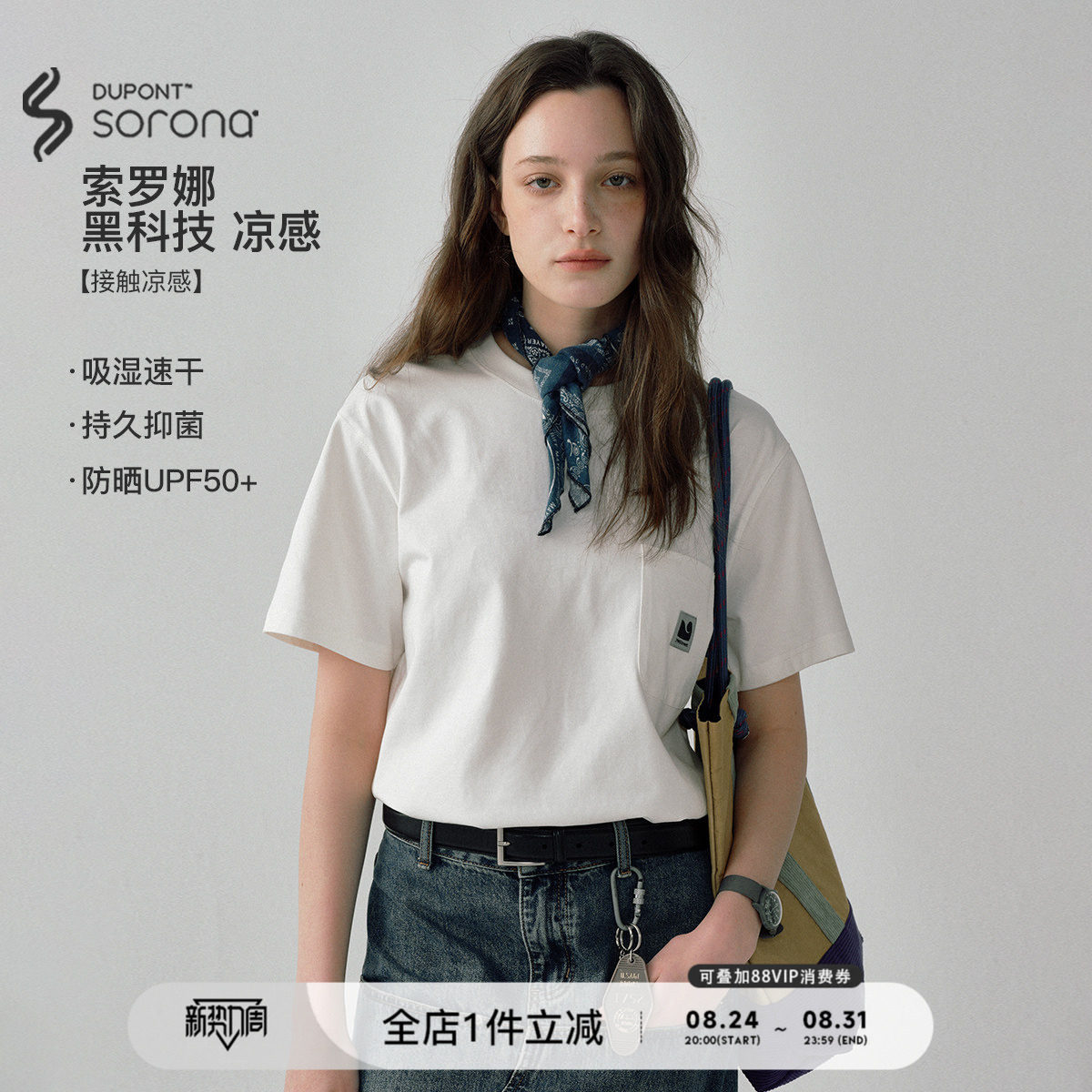 714street凉感基础口袋短袖图片