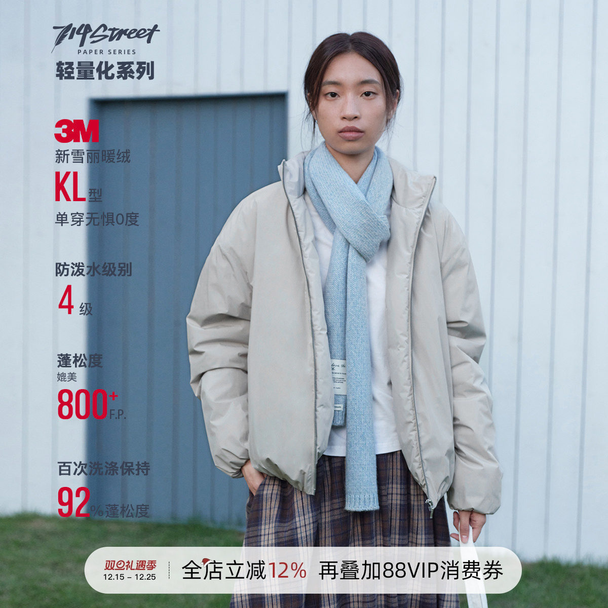 714street轻量立领夹克式棉服