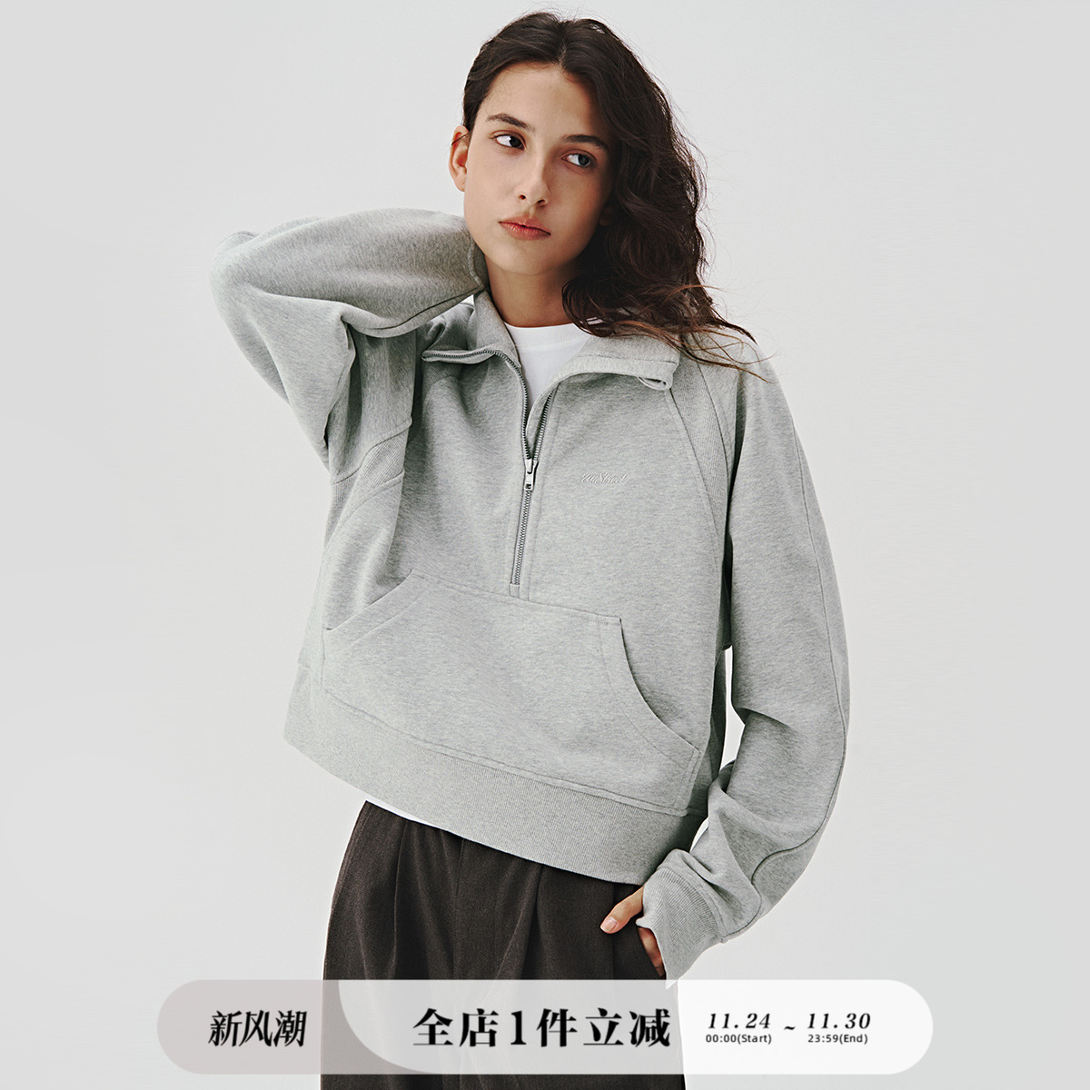 714street秋季灰色半拉链翻领运动卫衣女款2024新款宽松短款上衣