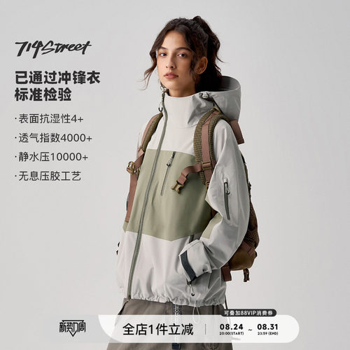 714street斜拉拼接冲锋衣