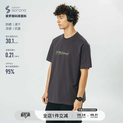 714street夜光LOGO短袖T恤