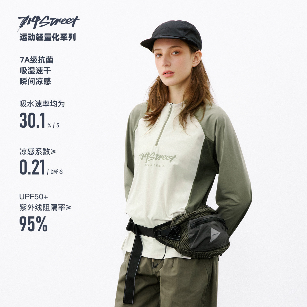714street7A抗菌速干骑行服凉感防晒T恤男2026春季运动长袖打底衫