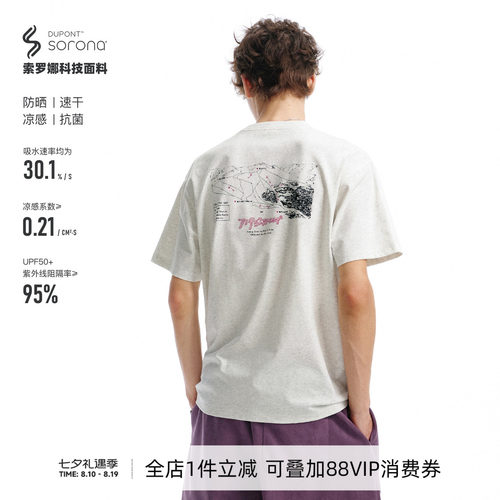 714street滑雪路线印花短袖