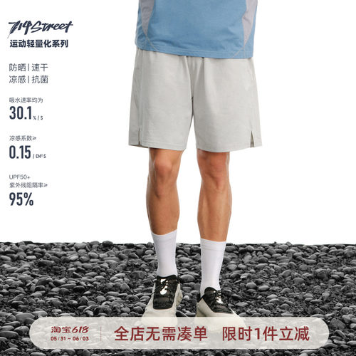 714street针织跑步短裤