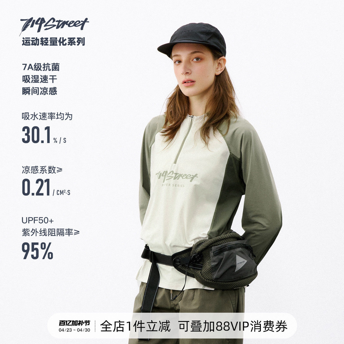 714street7A抗菌速干骑行服凉感防晒T恤男2026春季运动长袖打底衫