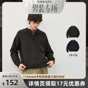 714street复古亨利领亲肤针织衫 专场 毛衣 男装